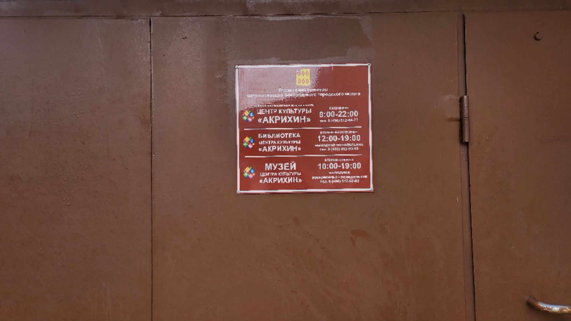 профилактика алкоголизма и наркотиков, вред алкоголя и наркотиков, культура для школьников, Старая Купавна, Богородский городской округ,