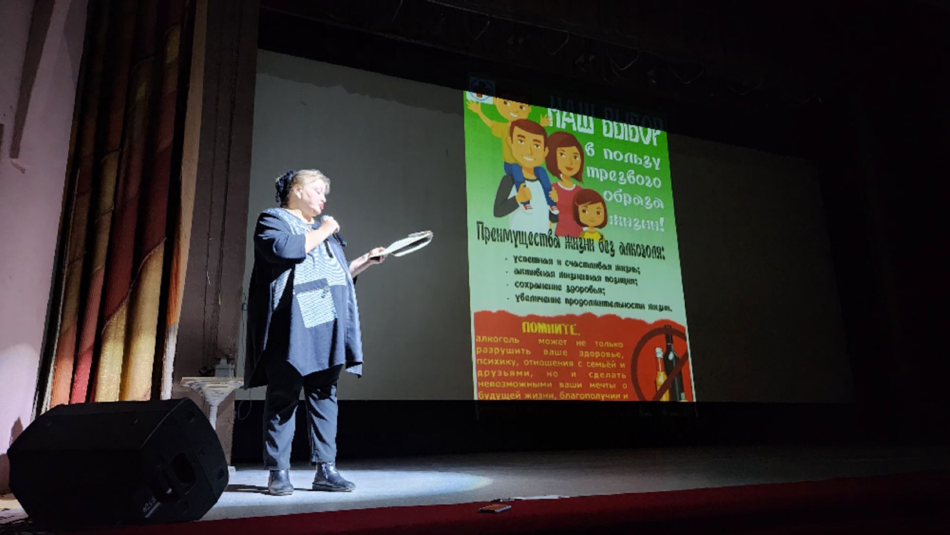 профилактика алкоголизма и наркотиков, вред алкоголя и наркотиков, культура для школьников, Старая Купавна, Богородский городской округ,
