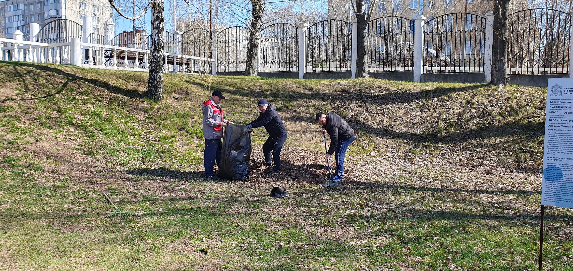 Стадион, благоустройство, уборка мусора, Дзержинский
