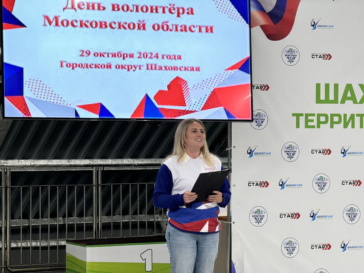 волонтер, волонтерская деятельность, волонтеры, шаховская,