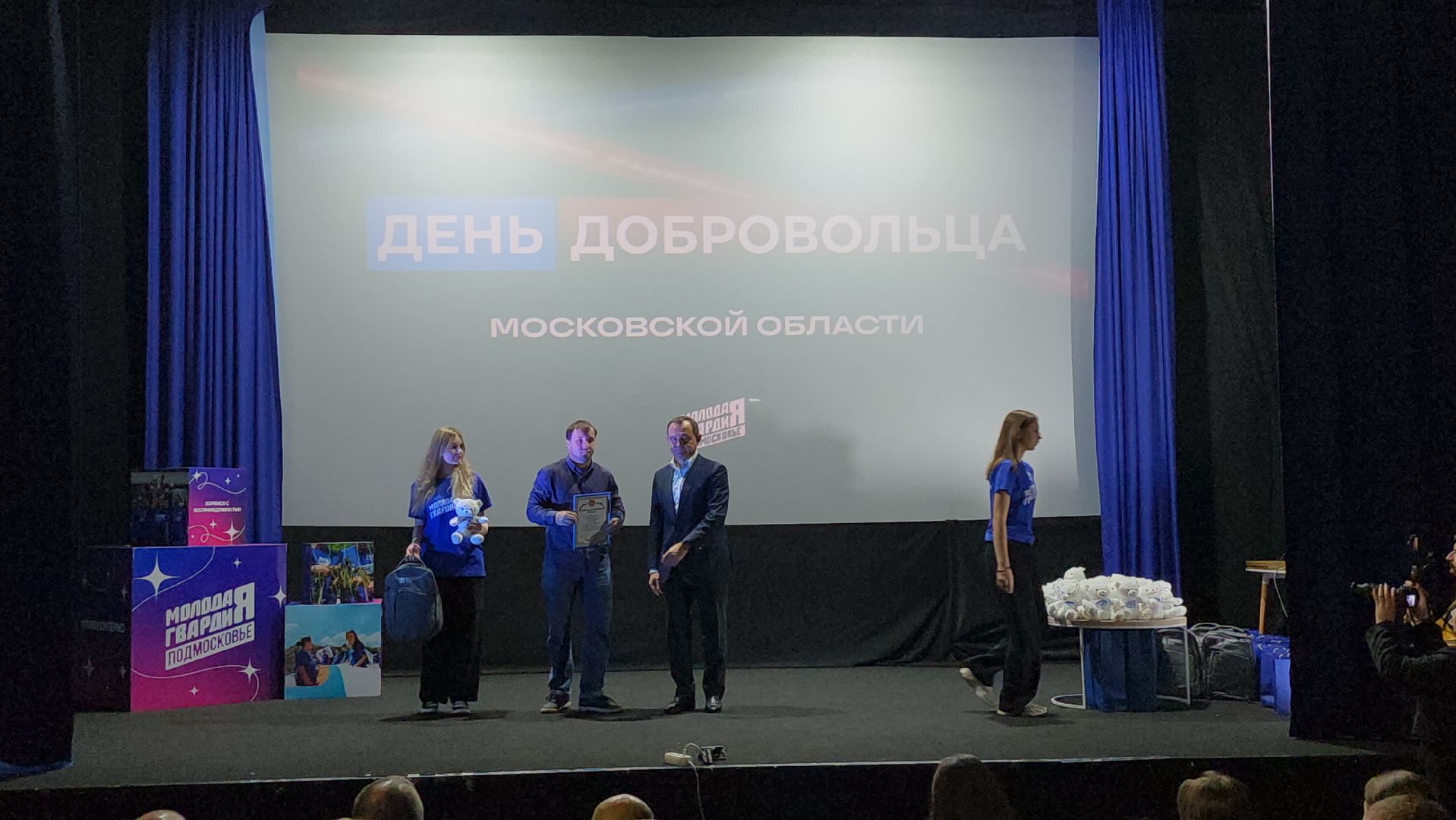 серпухов, подмосковье, день добровольца, МГЕР, волонтеры,