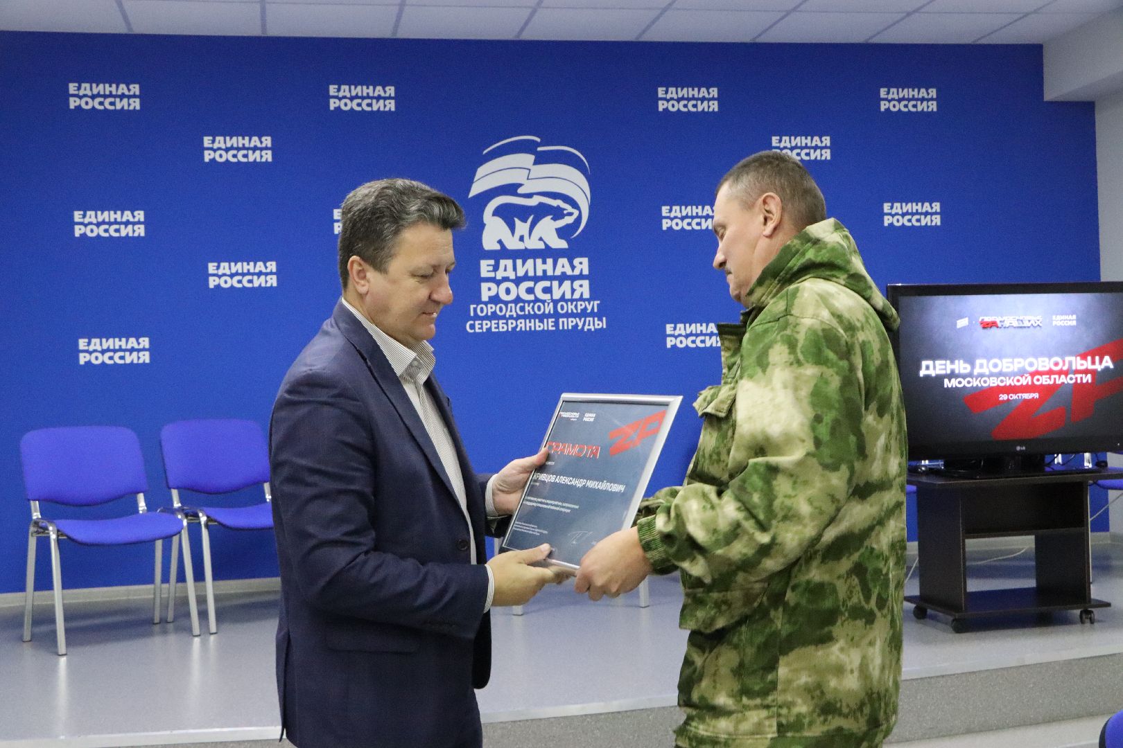 Серебряные Пруды, волонтеры, добровольцы,