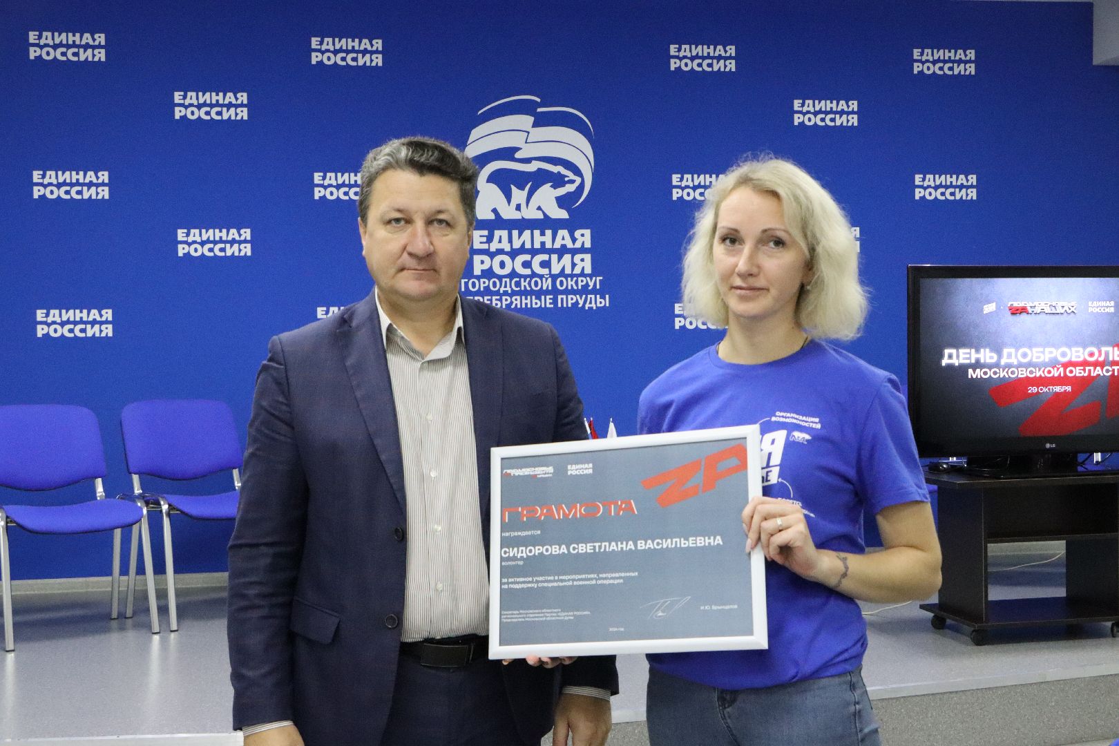 Серебряные Пруды, волонтеры, добровольцы,