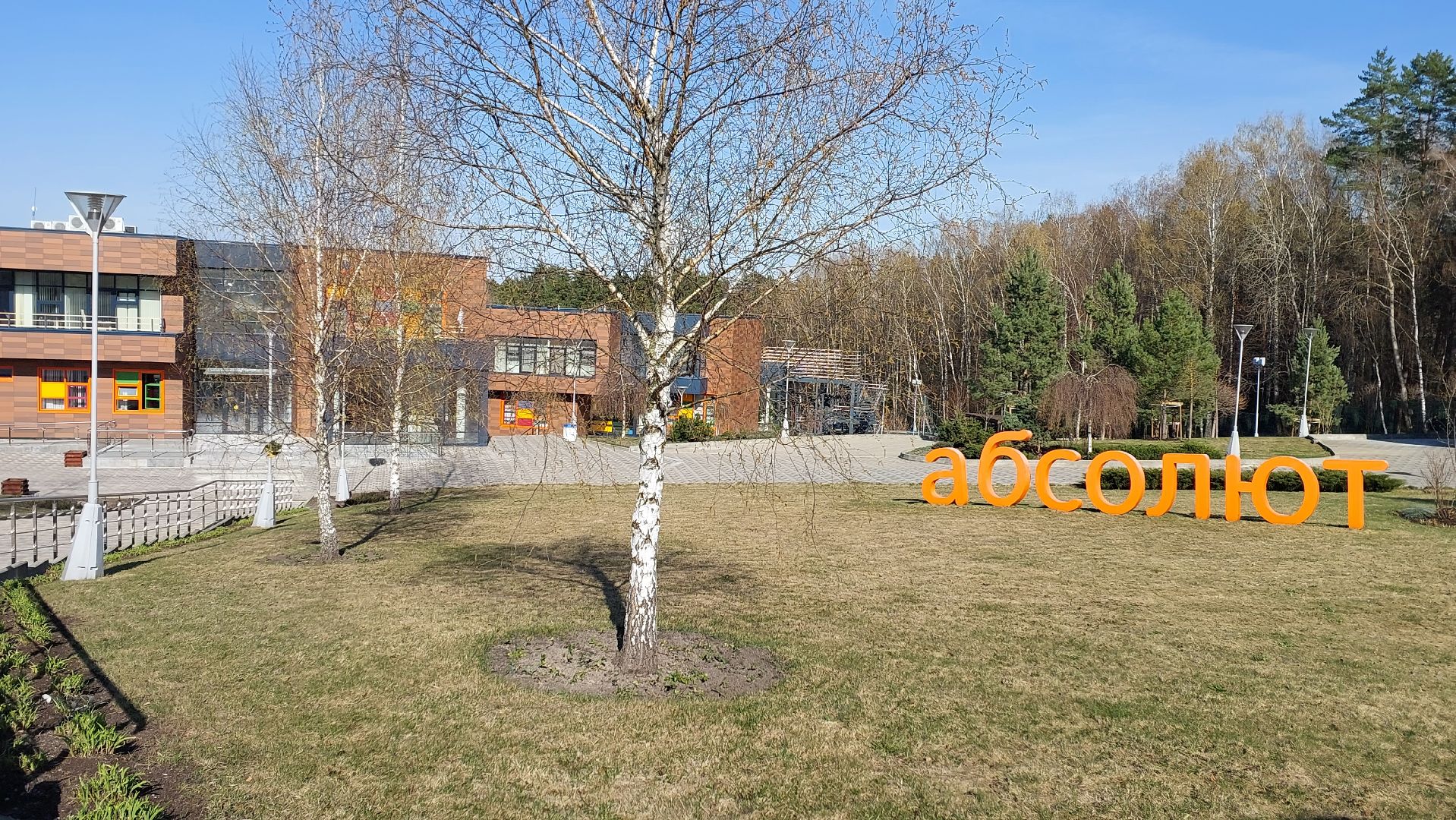 дети, серпухов, школа абсолют, дети с овз, юлия пересильд, космос,