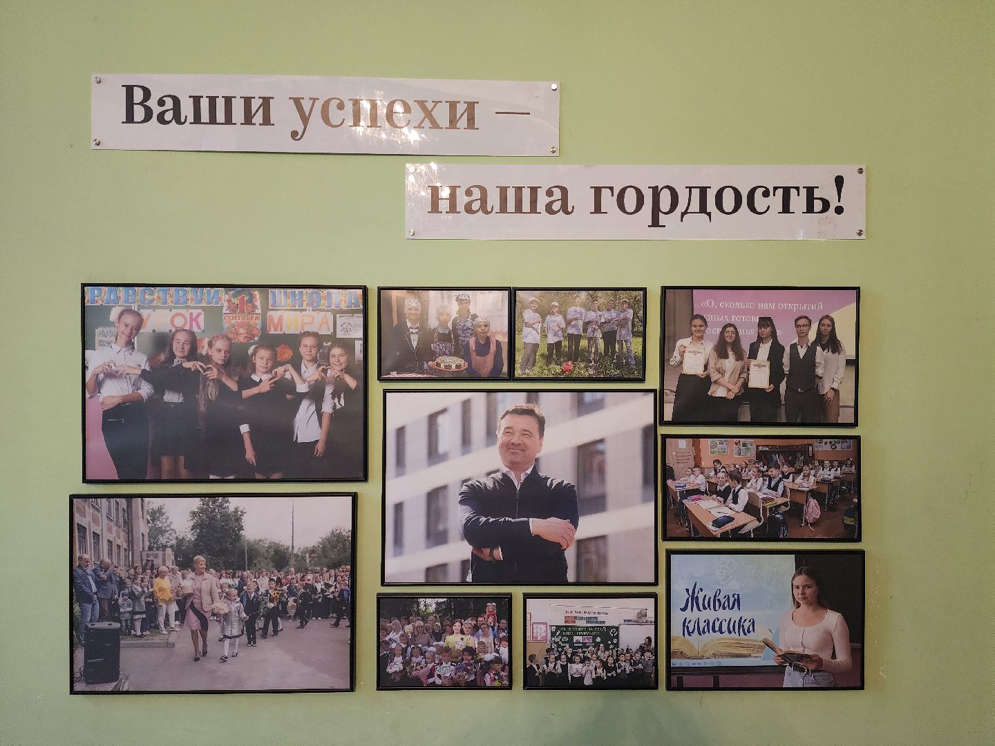 образование, школа, центр образования, жители, общество, олимпиада, ученики, учителя, грант министерства образования,