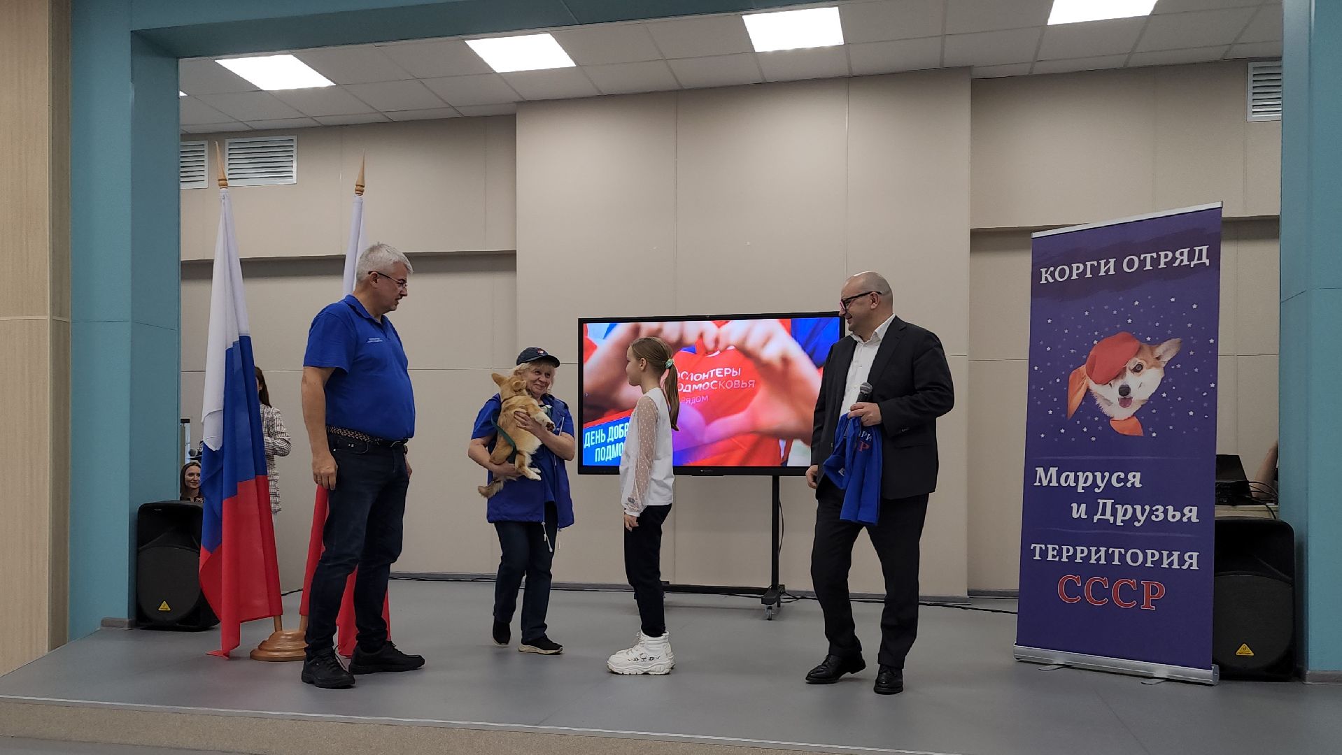 волонтеры, корги отряд, день добровольца московской области, Лосино-Петровский,