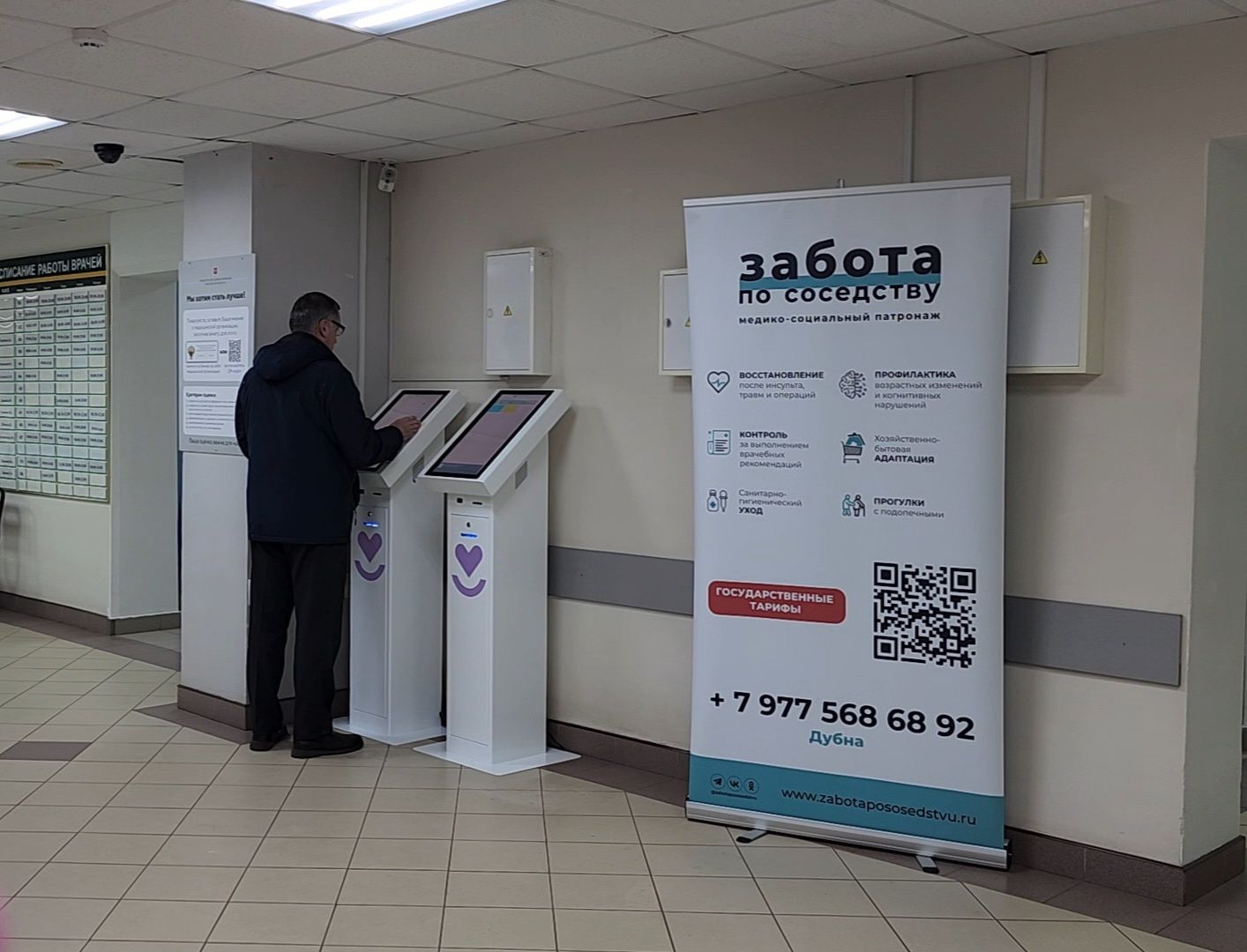 Дубна, врач-онколог, Новый врач, дубненская больница,