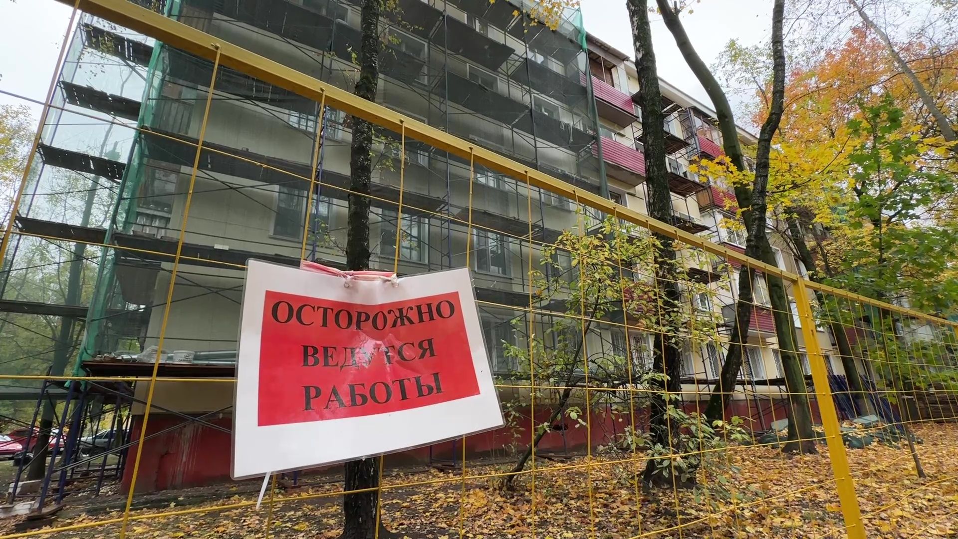 Реутов, ЖКХ, ремонт домов,капитальный ремонт, ремонт кровки, ремонт фасада,