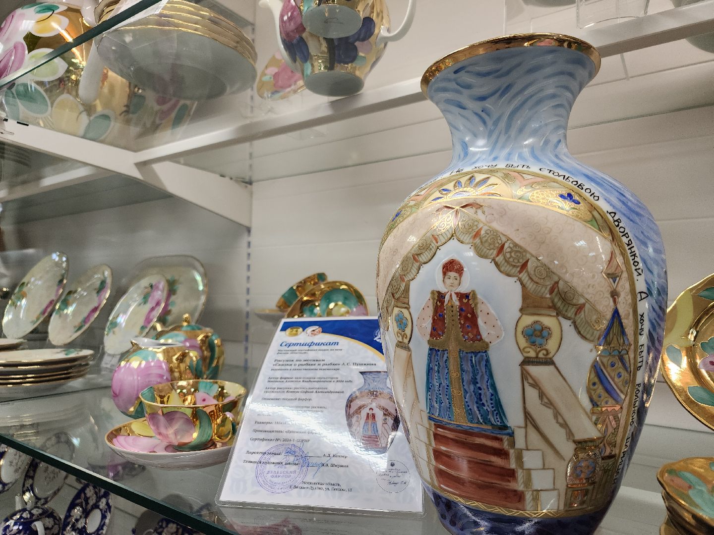дулевский фарфор, 225 лет пушкину, ликино-дулево, орехово-зуевский округ,