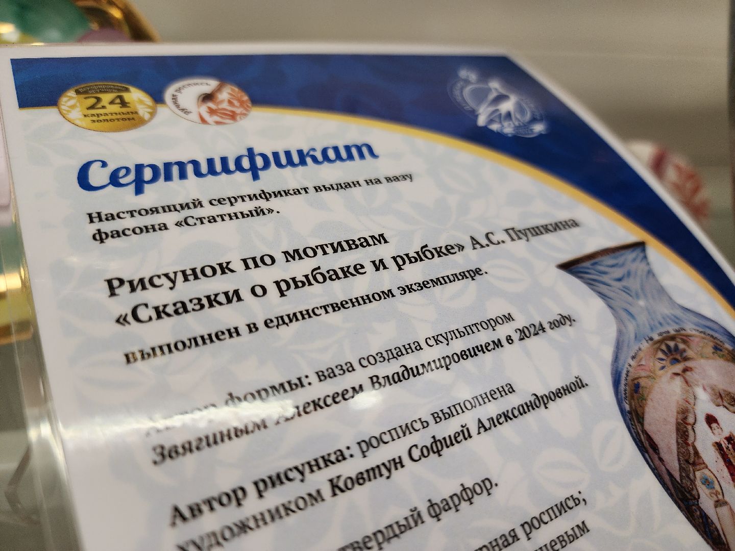 дулевский фарфор, 225 лет пушкину, ликино-дулево, орехово-зуевский округ,