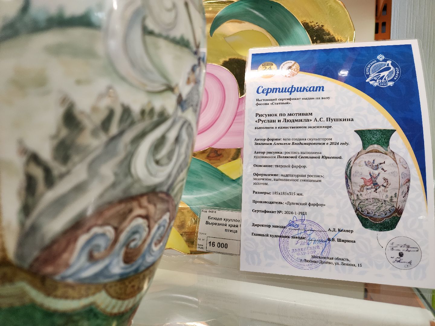 дулевский фарфор, 225 лет пушкину, ликино-дулево, орехово-зуевский округ,