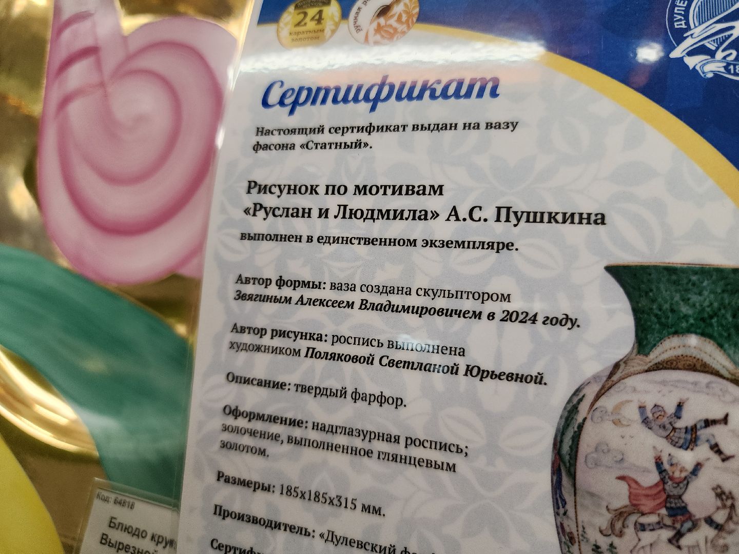 дулевский фарфор, 225 лет пушкину, ликино-дулево, орехово-зуевский округ,