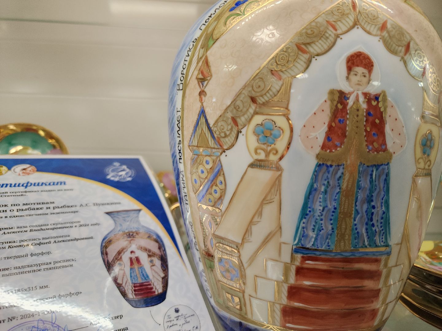 дулевский фарфор, 225 лет пушкину, ликино-дулево, орехово-зуевский округ,