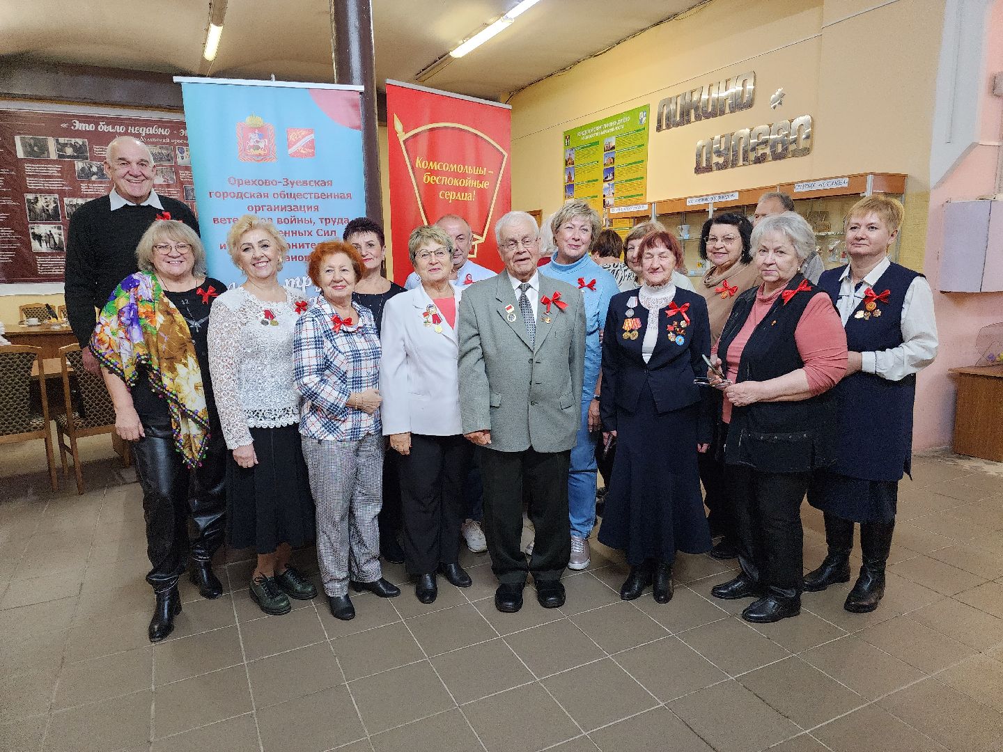 музей комсомола, 106 лет комсомолу, краеведение, музеи подмосковья, орехово-зуевский округ, ликино-дулево,