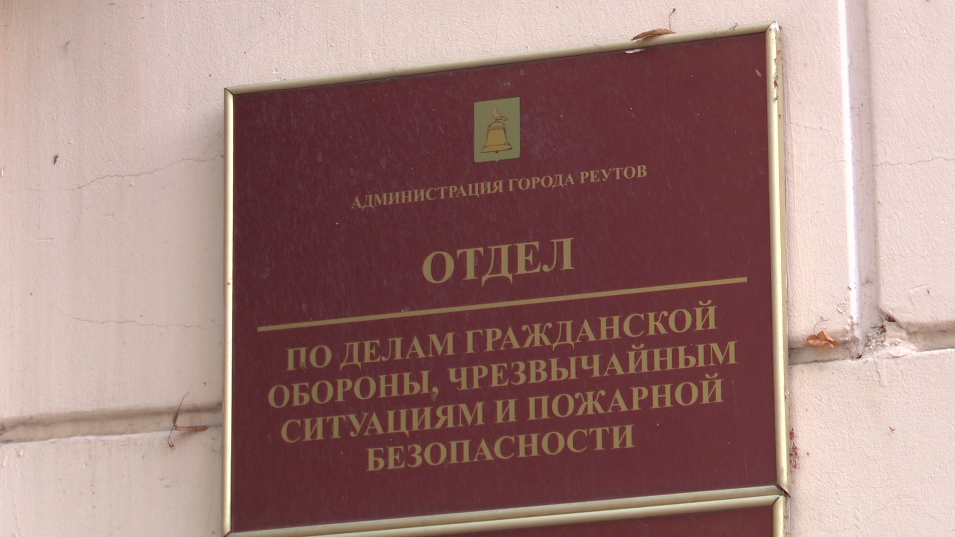 Реутов, ЕДДС, программа,ГО и ЧС, медицинская помощь,