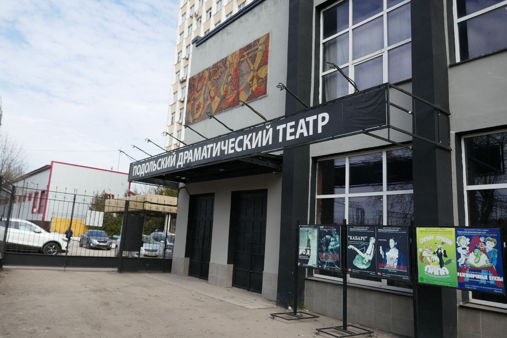 Подольск, культура Гусева, театр, премьера