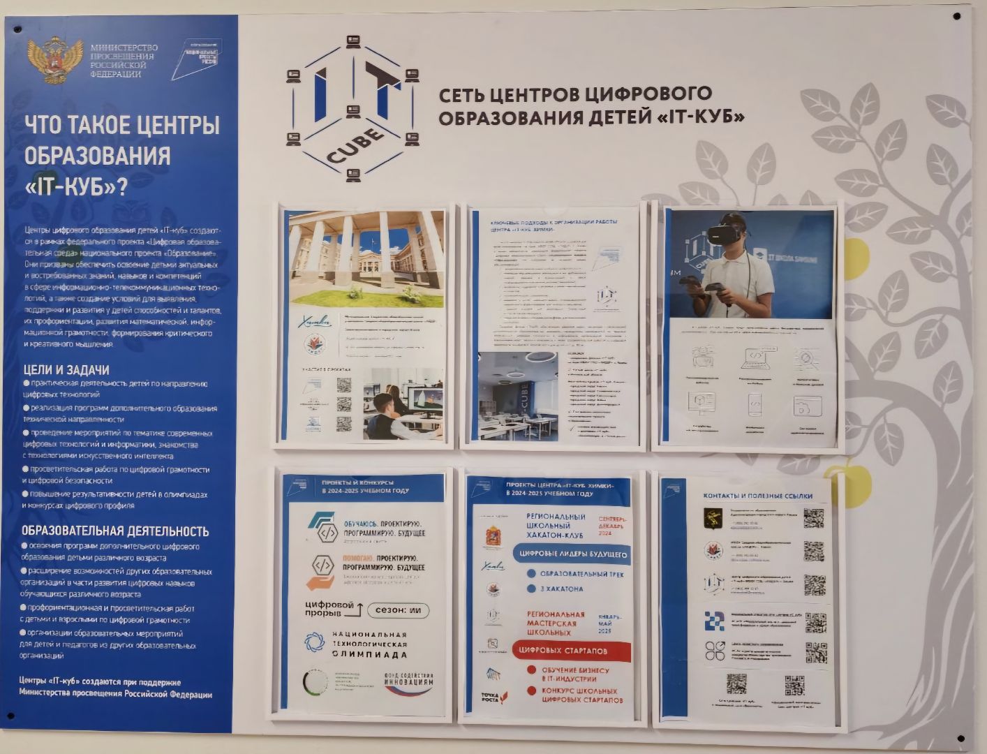 образование, учитель, школа,