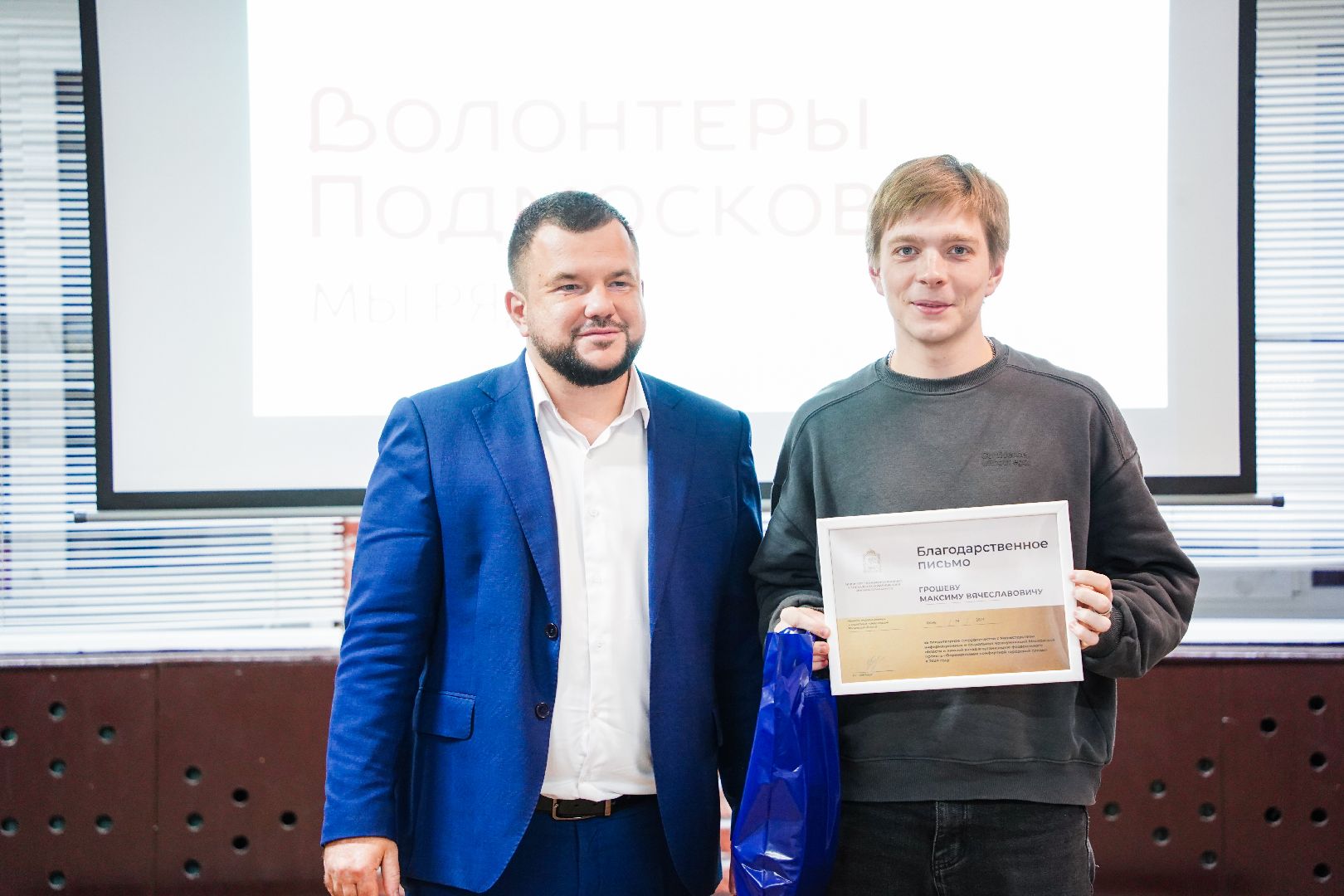 день добровольца московской области, волонтеры, молодежный центр,шатура,