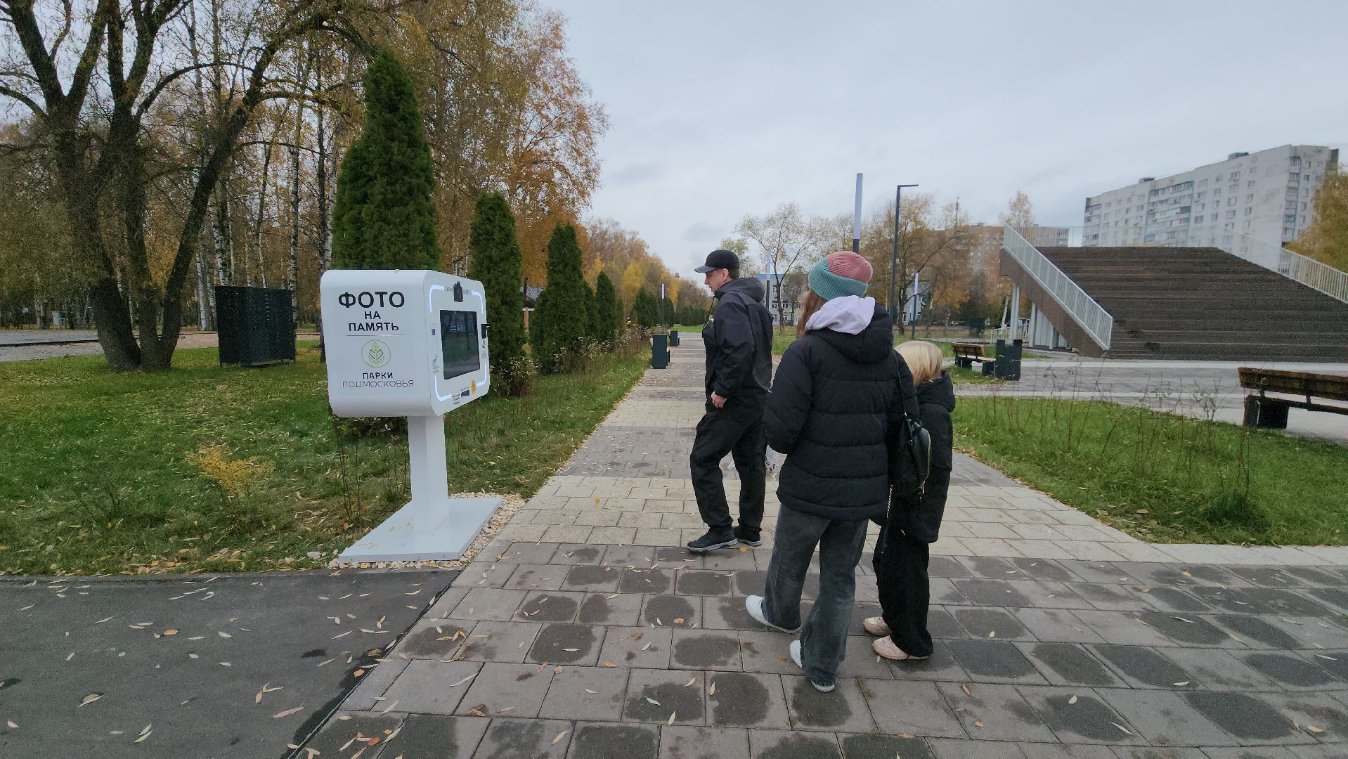 Фотография, Фотобудка, Лобня, Парк,