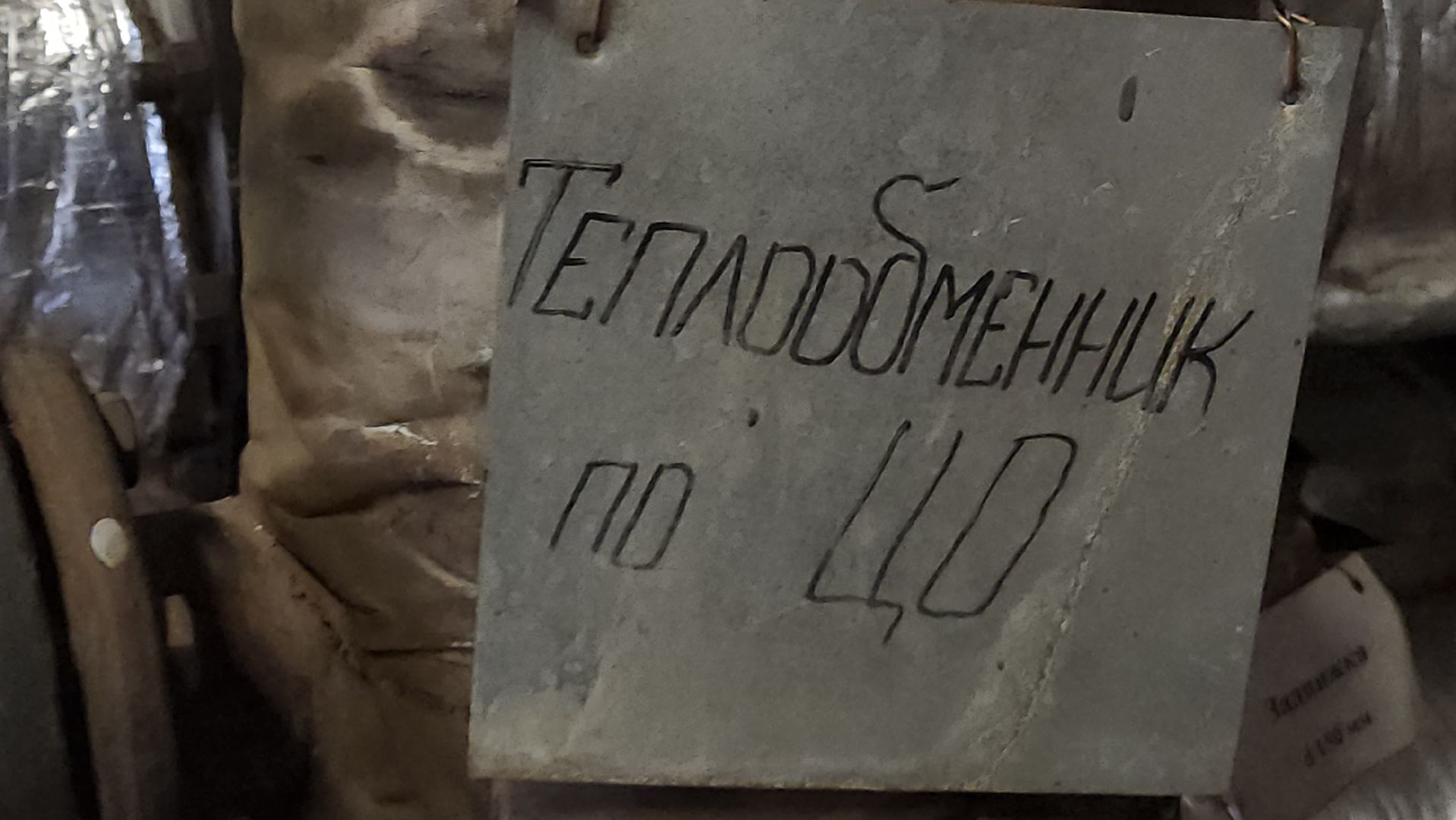 жкх, цтп, отопление, гвс,