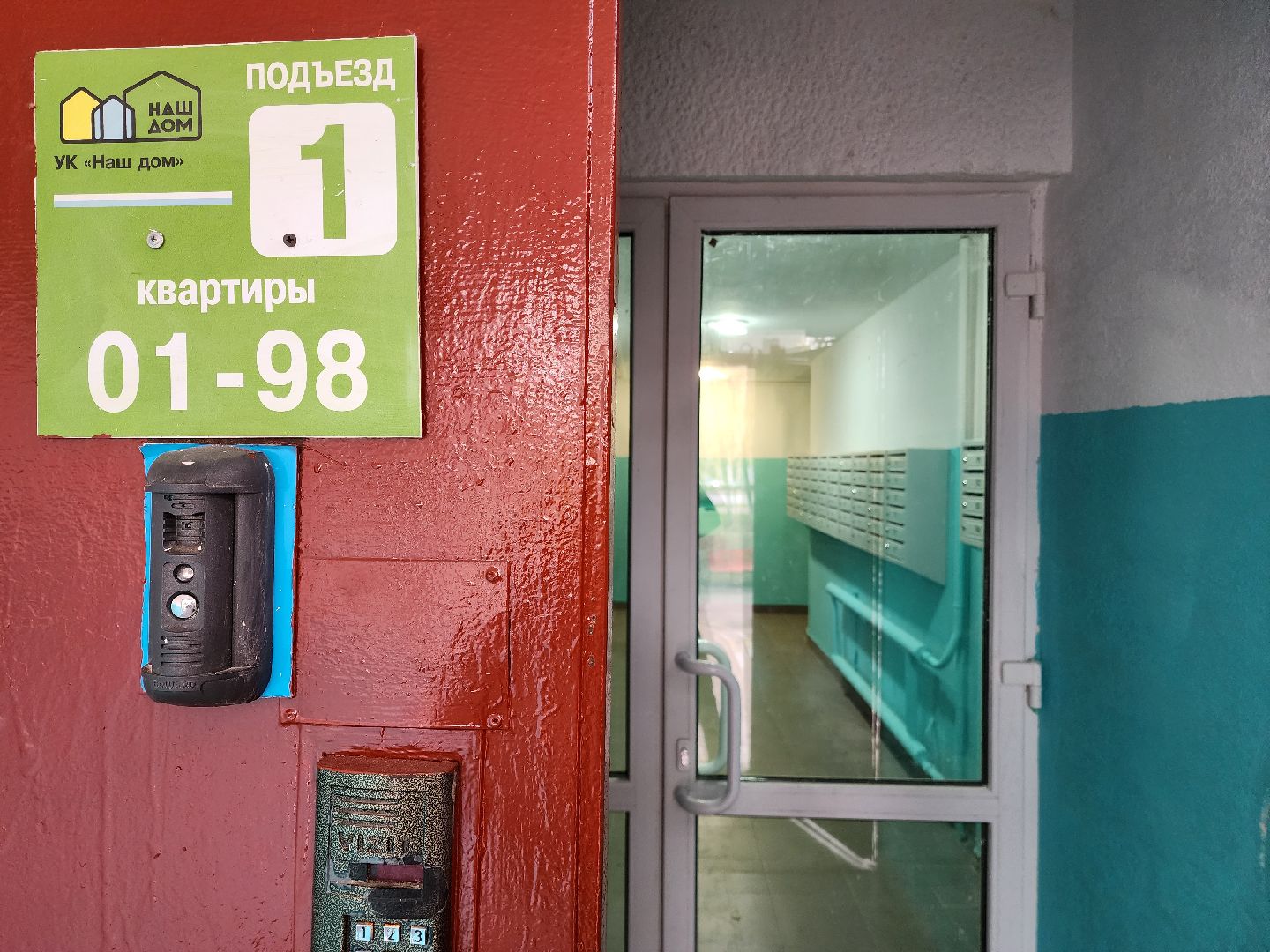 раменское, жкх, ремонт подъездов многоквартирных домов, Михалевича 25,