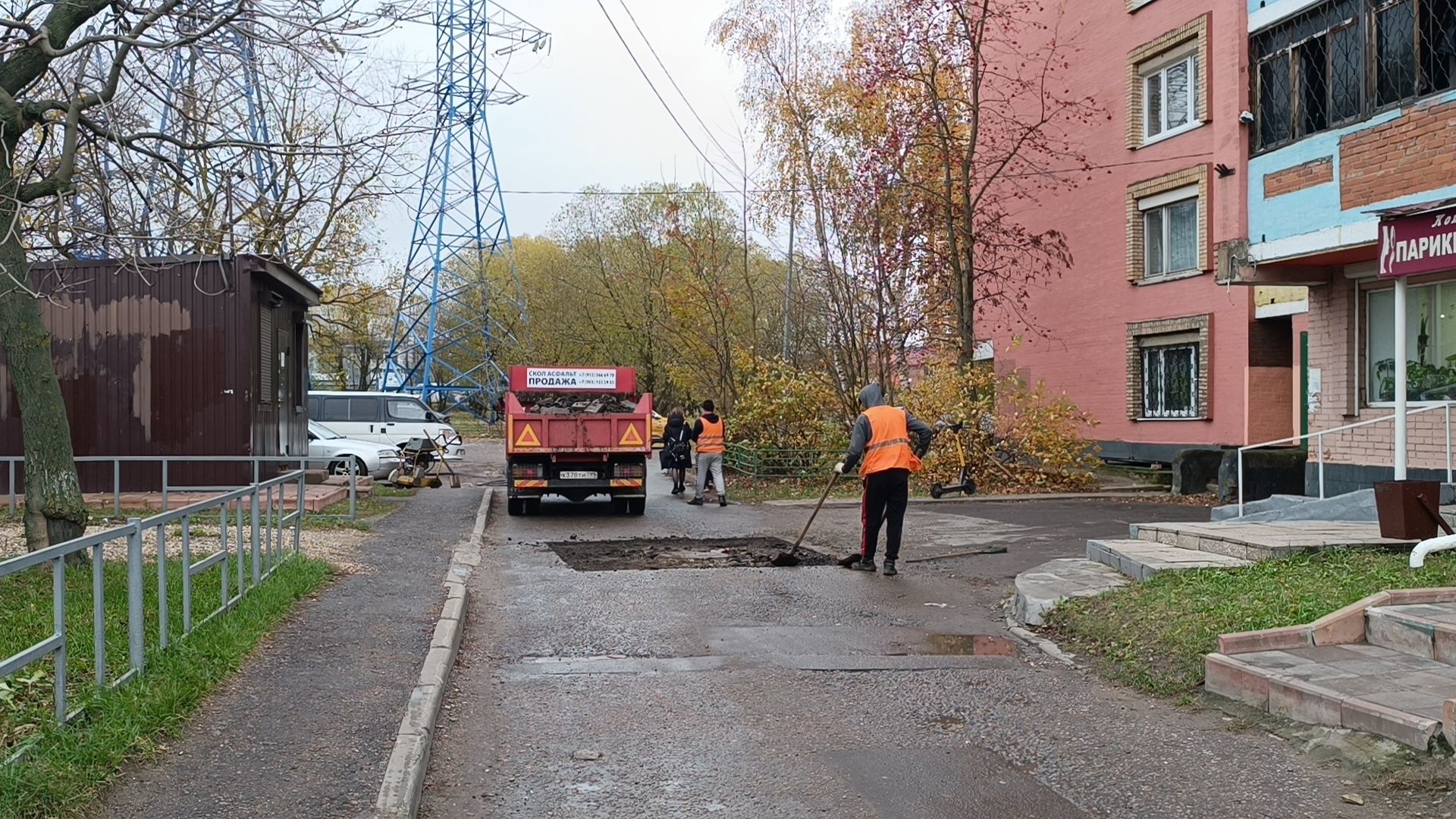 ямочный ремонт, лобня, дорога,