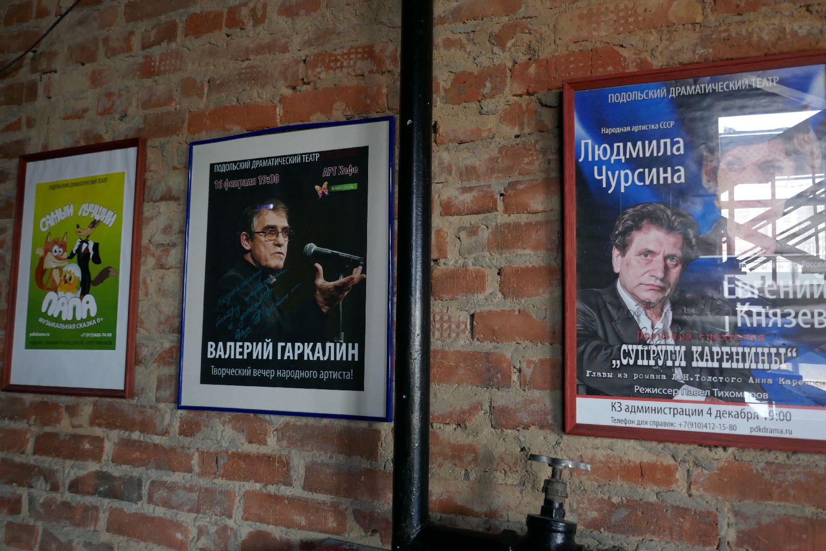 Подольск, культура, имя для звезды, премьера, театр, спектакль