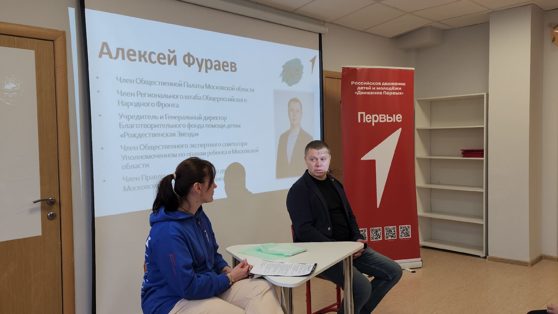 образование, движение первых, классные встречи, Лосино-Петровский,