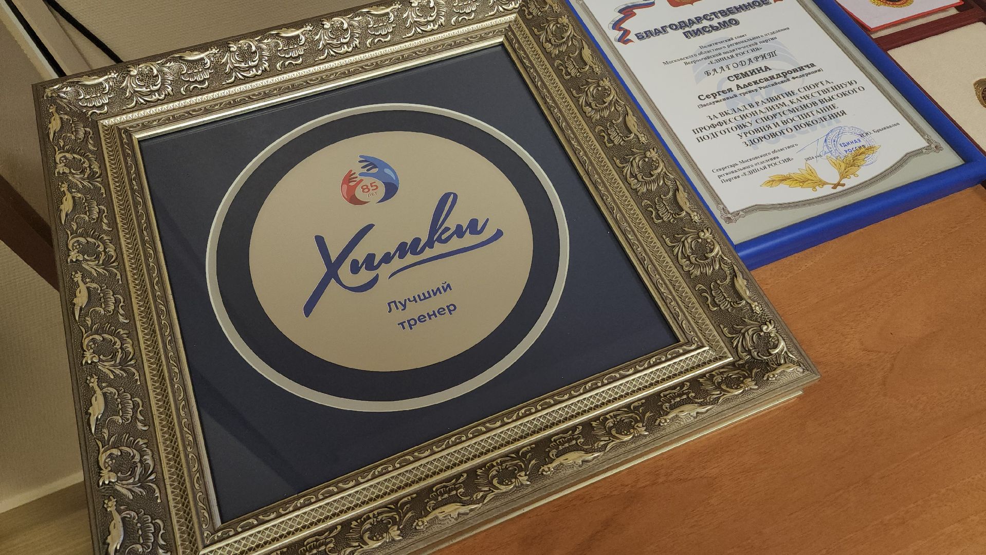 спорт, тренер, химки,