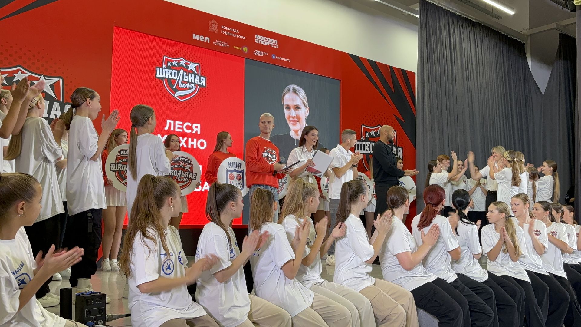 школьная лига, спорт, балашиха,