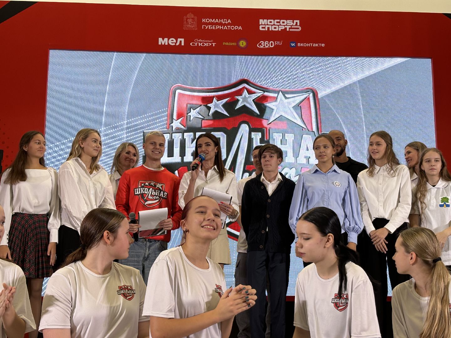 школьная лига, спорт, балашиха,