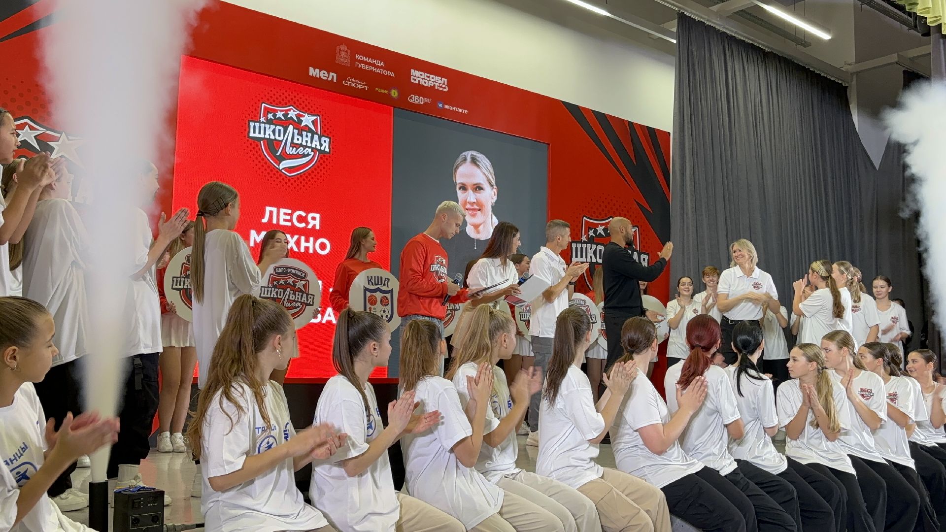 школьная лига, спорт, балашиха,