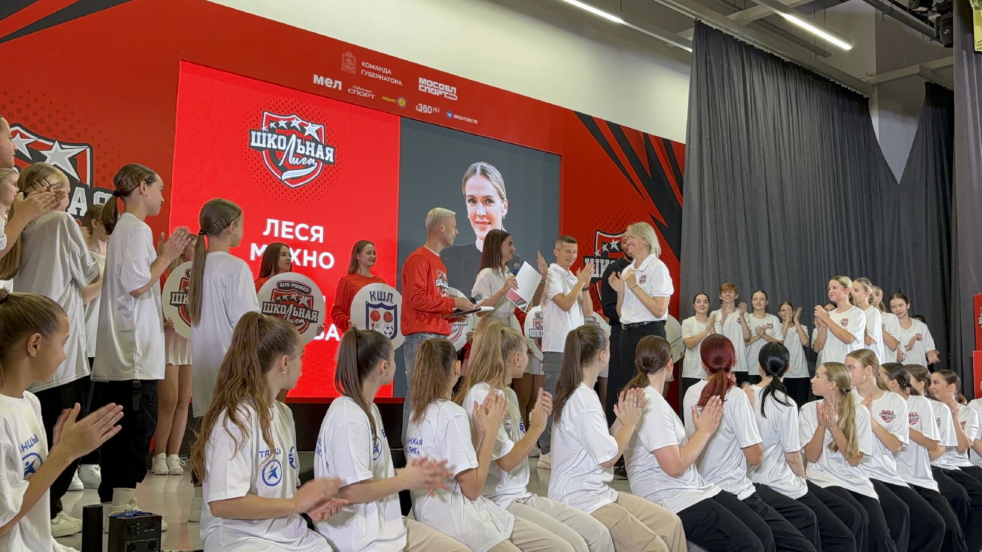 школьная лига, спорт, балашиха,