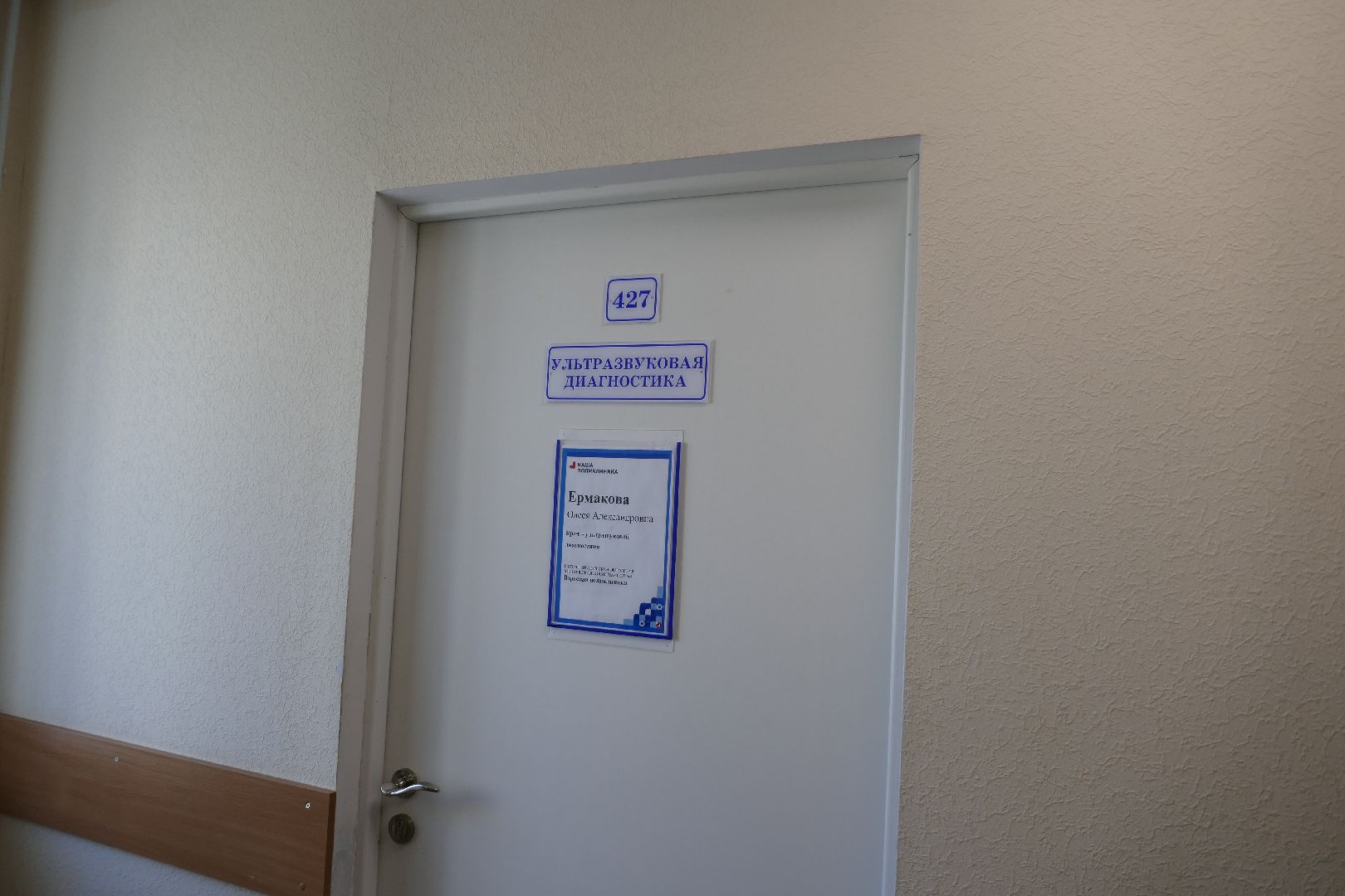 Подольск, медицина, УЗИ, здоровье