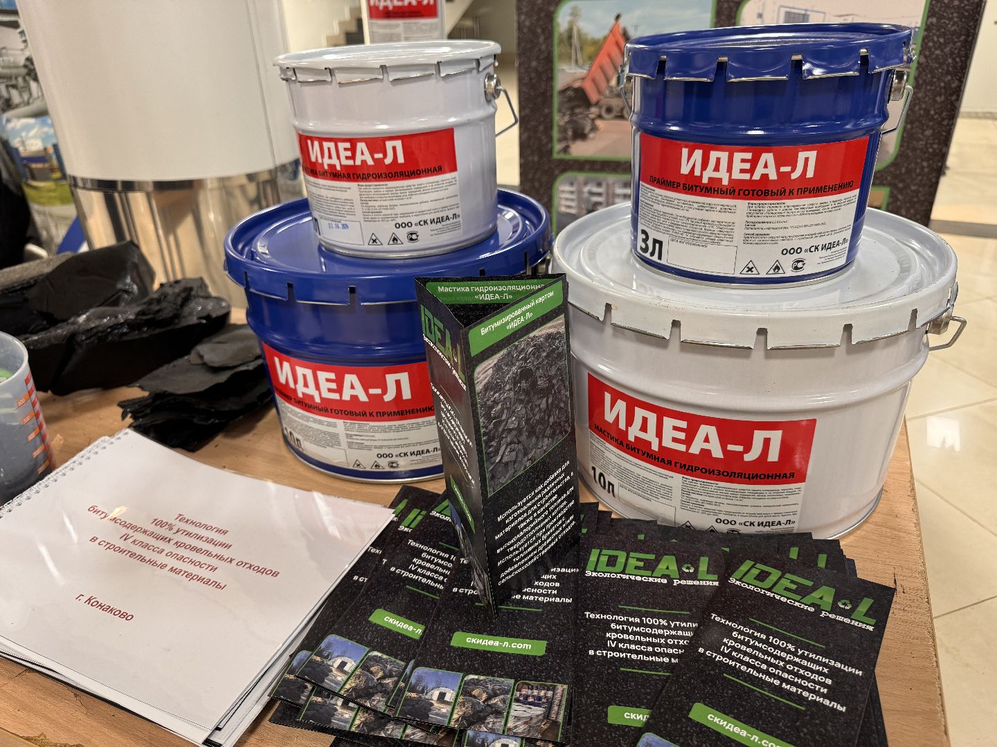 Лучший по профессии, ЖКХ, Одинцово,