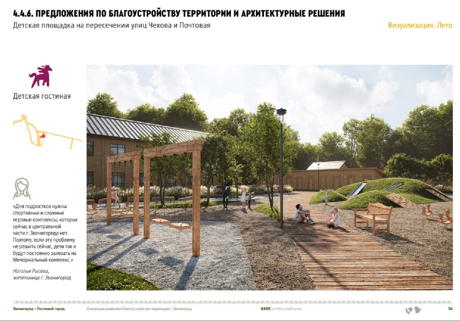 Звенигород, аварийное жилье, строительство,