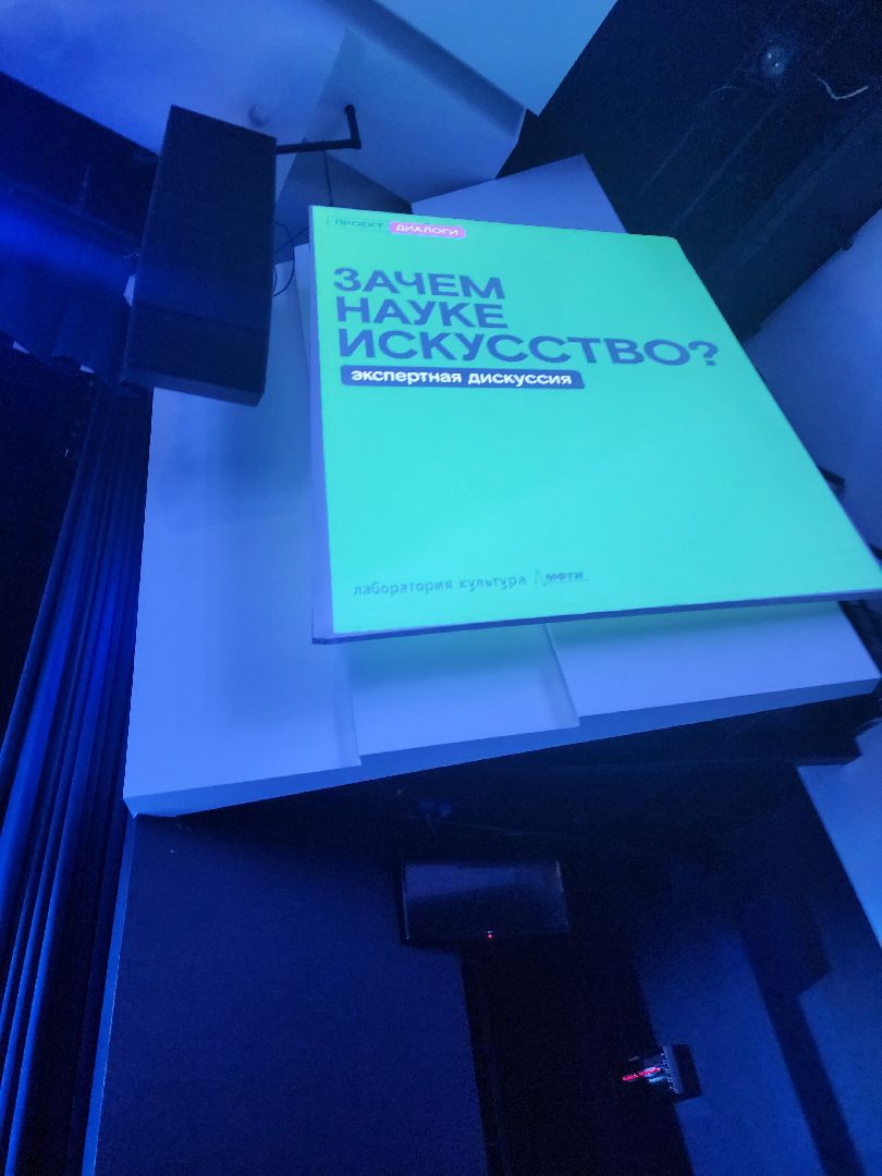 Долгопрудный, МФТИ, александр каплан, Наука и искусство,