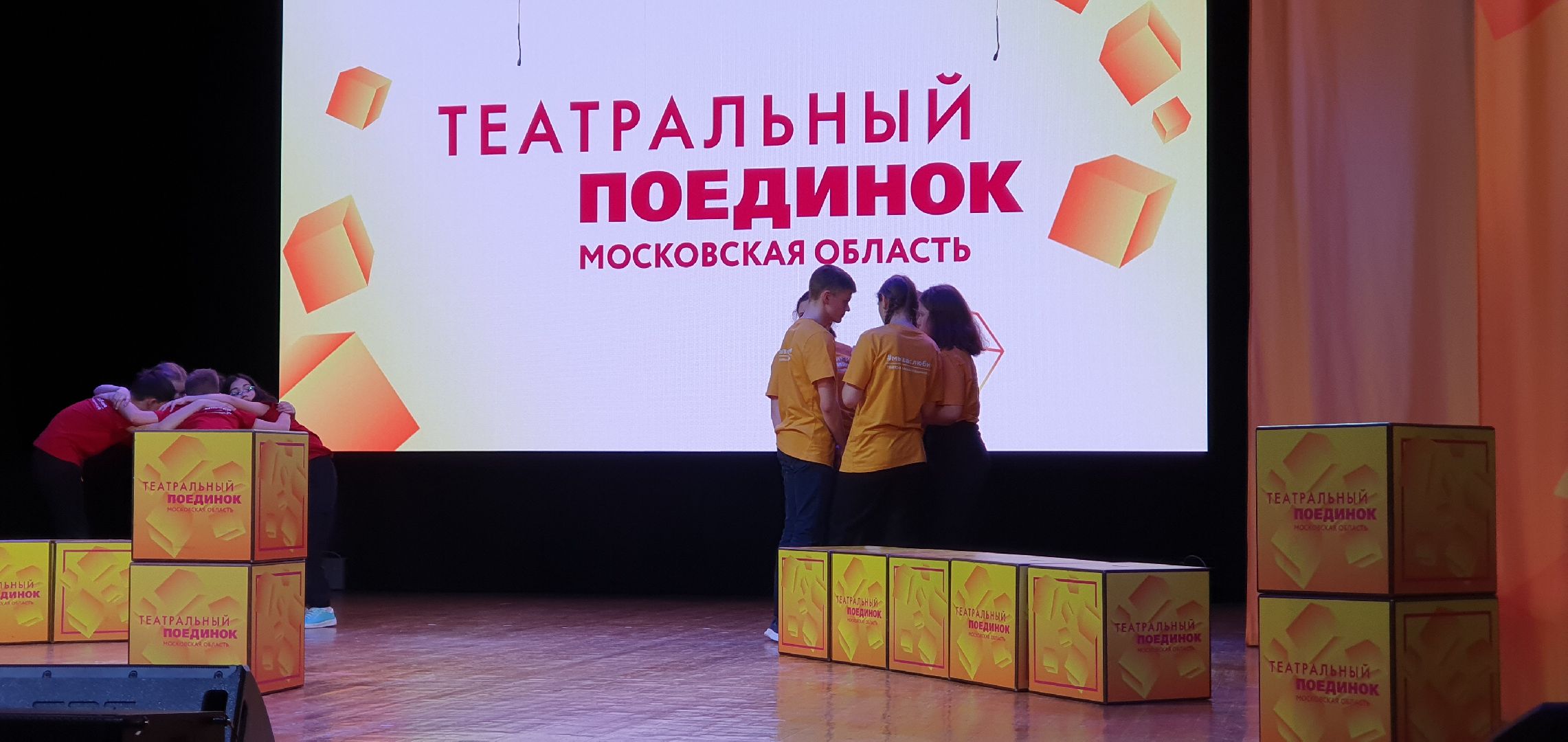 Театральный поединок, игра, Дзержинский, Котельники