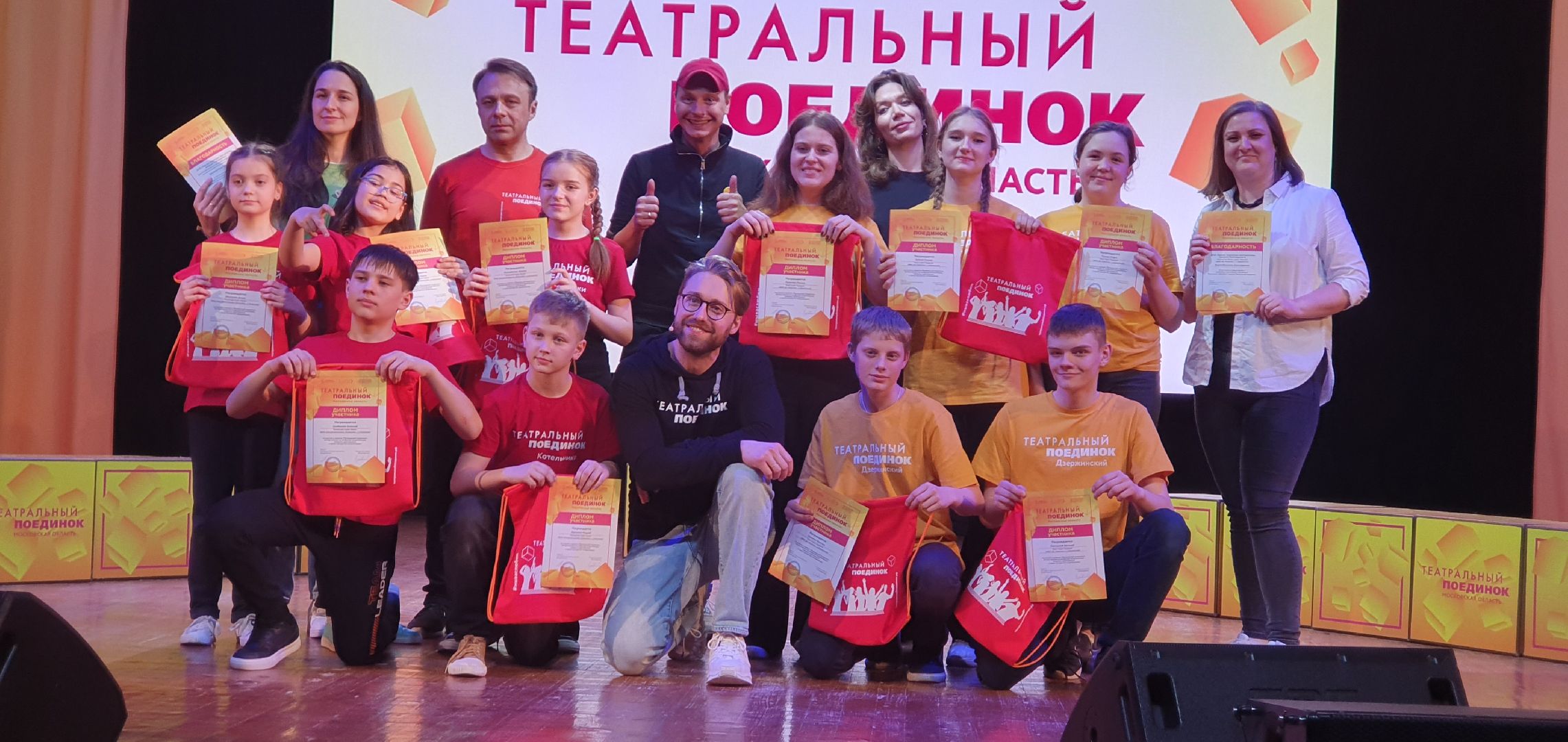 Театральный поединок, игра, Дзержинский, Котельники