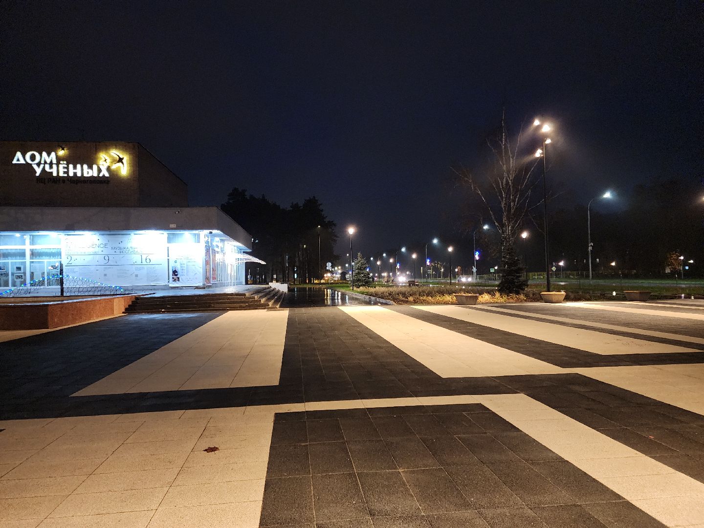 Черноголовка, Дом ученых, Благоустройство,