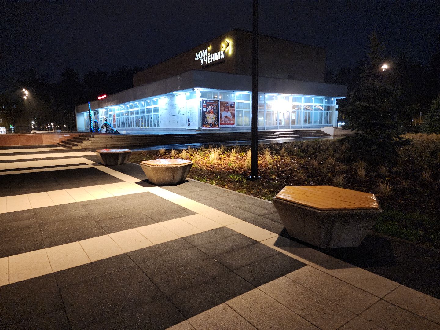 Черноголовка, Дом ученых, Благоустройство,