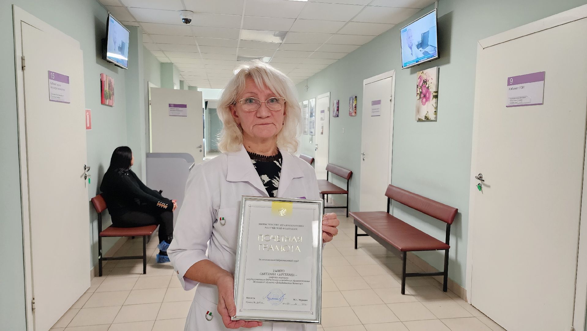Домодедово, Подмосковье, акушерство, акушер гинеколог, акушер-гинеколог, ДЦГБ, Грамота, Благодарность, Почетная грамота,