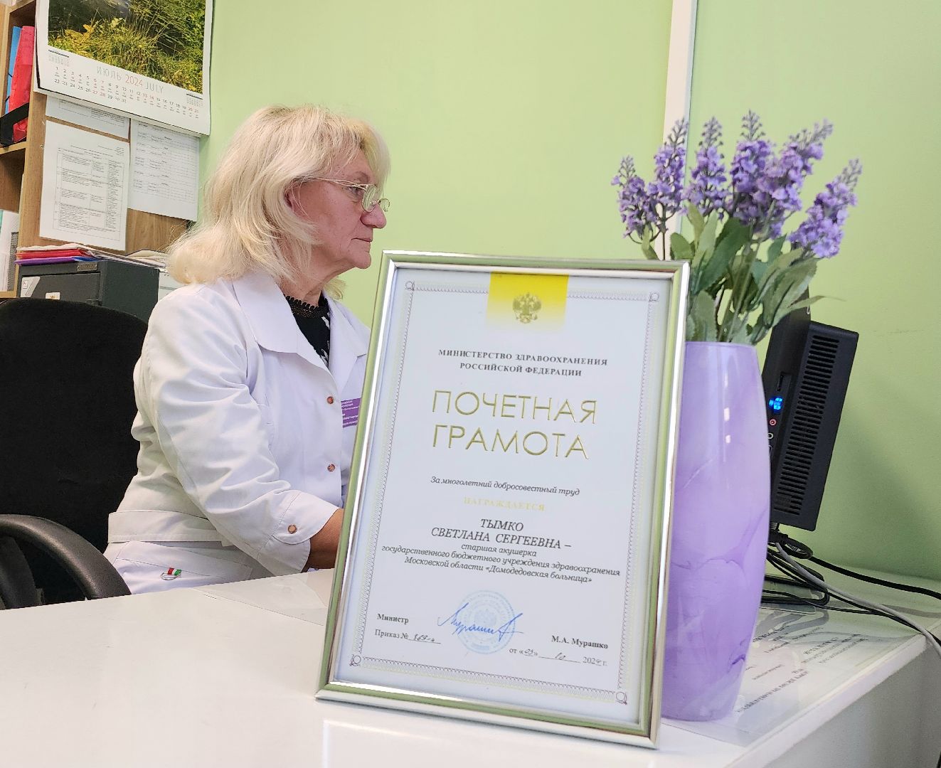 Домодедово, Подмосковье, акушерство, акушер гинеколог, акушер-гинеколог, ДЦГБ, Грамота, Благодарность, Почетная грамота,