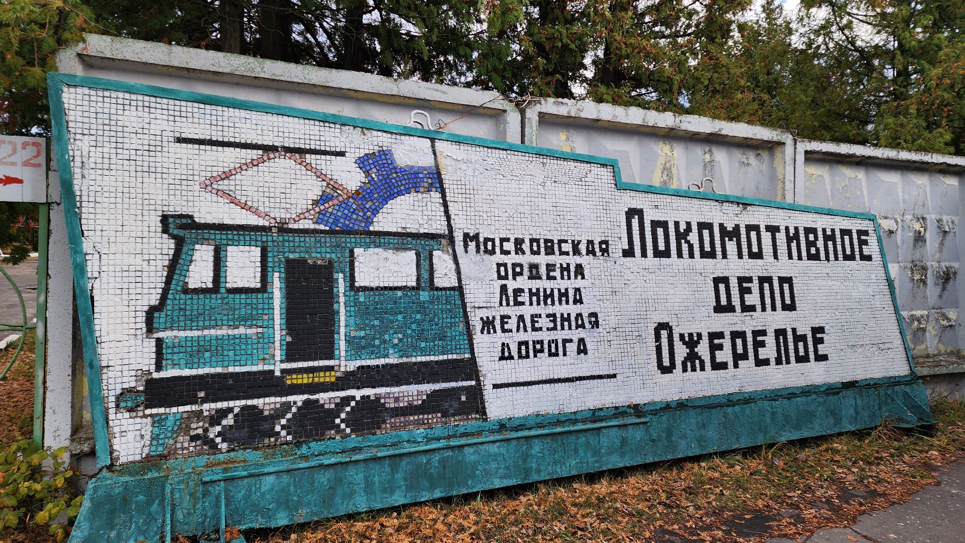 кашира, туризм, локомотивное депо, экскурсия,