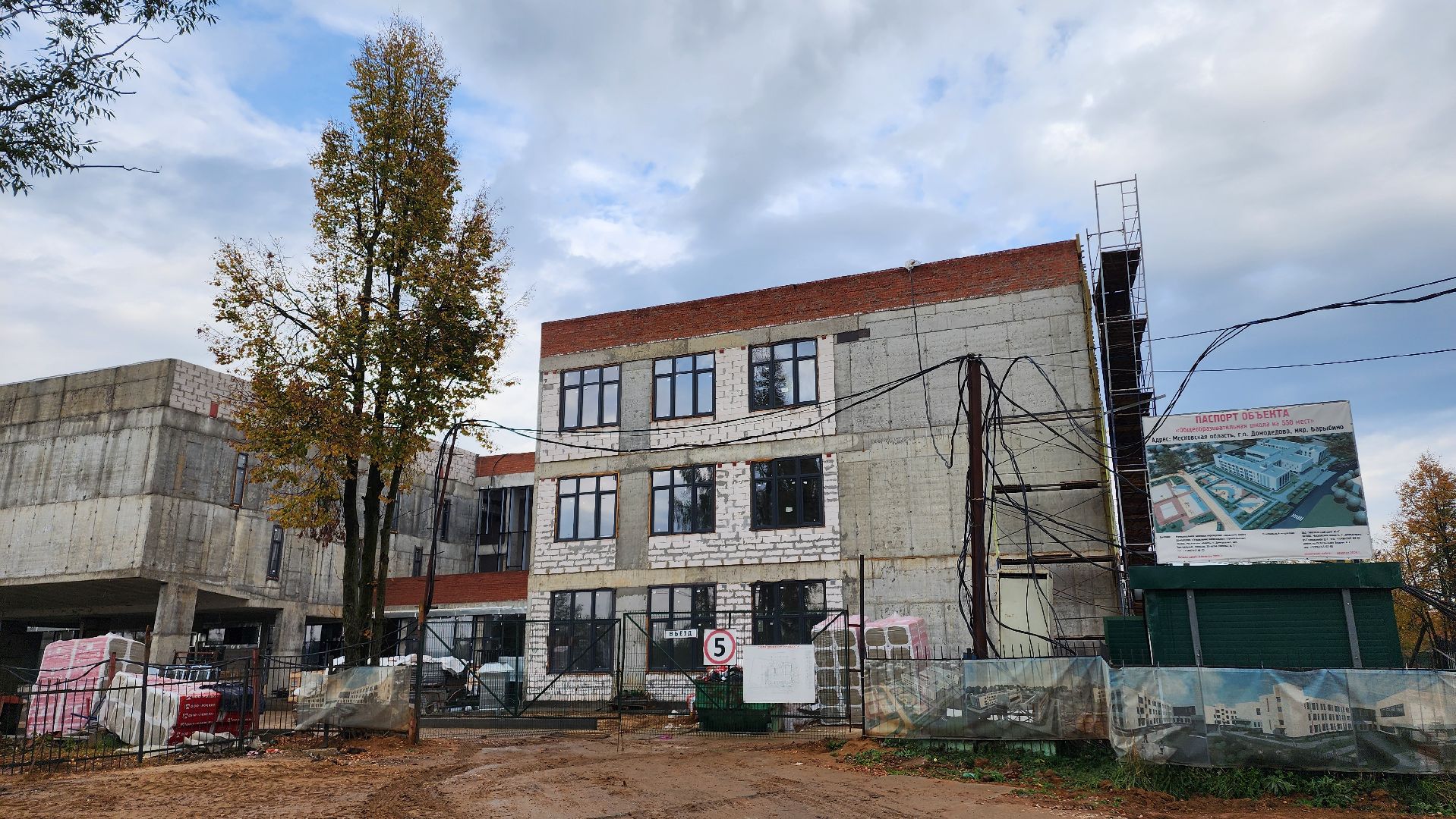 домодедедово, Строительство, школа, Барыбинская школа, Подмсковье, Образование, вертикалки,