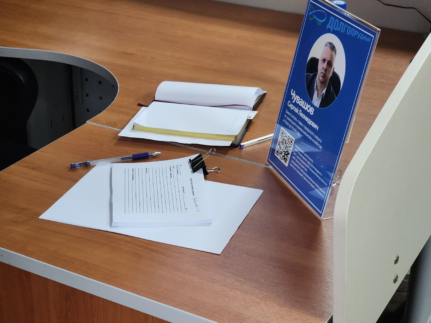 долгопрудный, выездная администрация, промресурссервис,