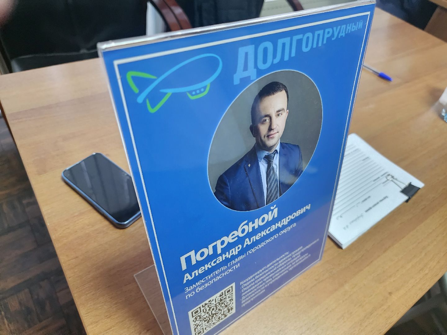 долгопрудный, выездная администрация, промресурссервис,