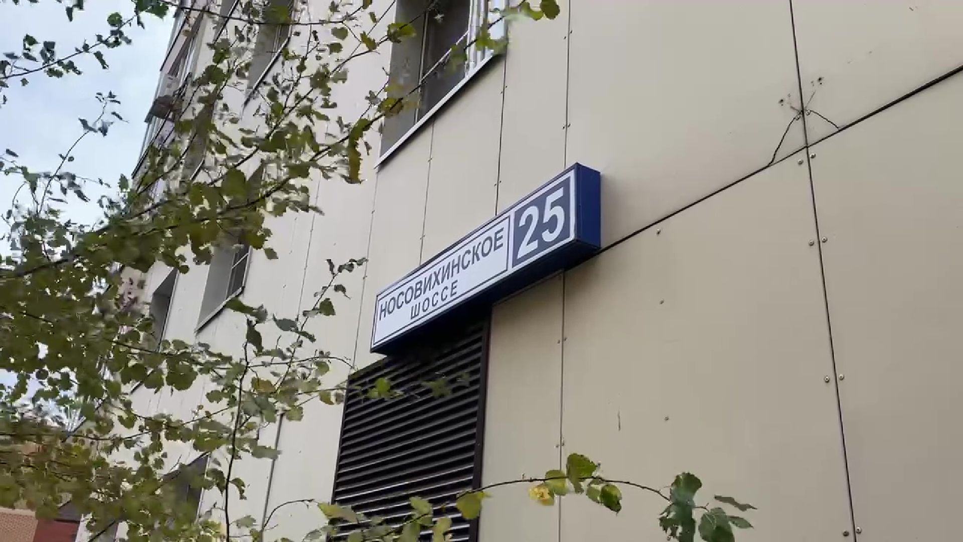 Реутов, Добродел, ремонт, отмостка дома,проседание грунта,