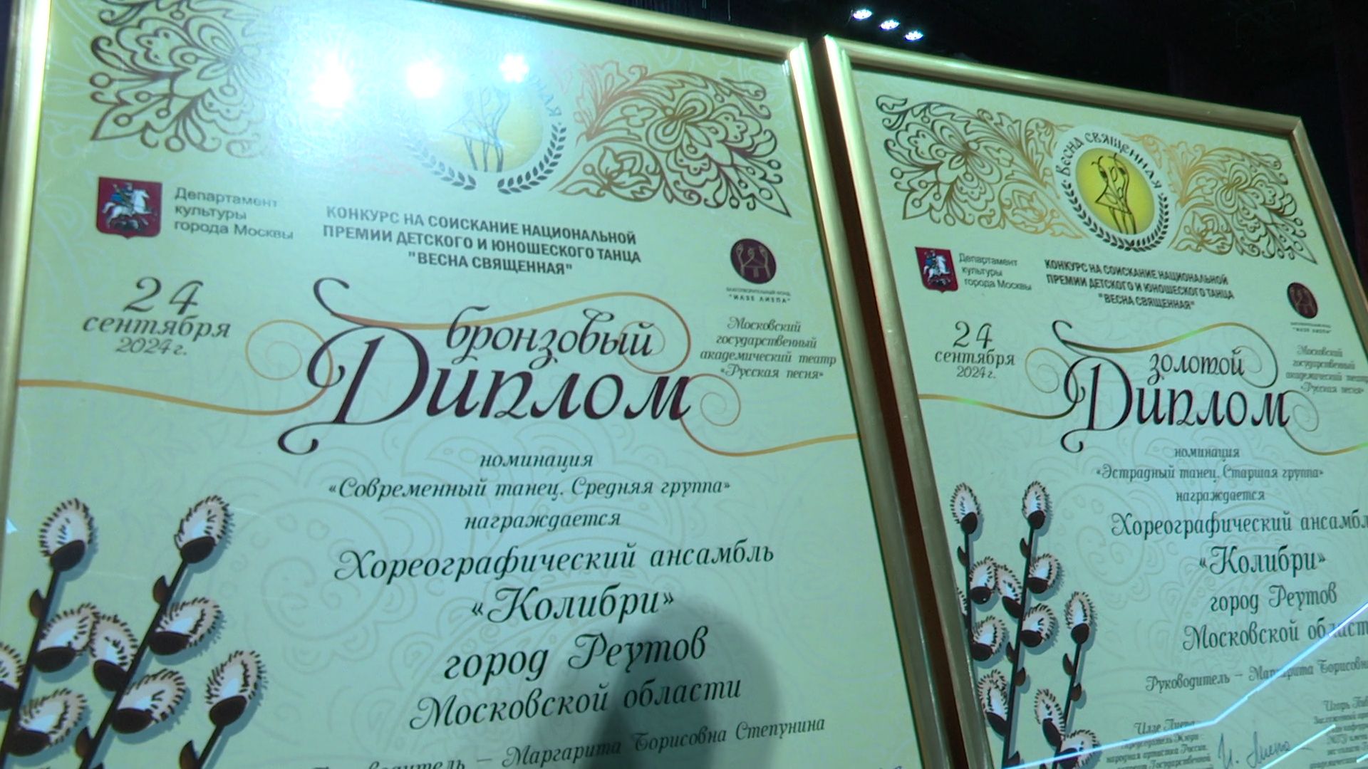 Реутов, культура, танцы, Колибри, Бахчисарайский фонтан, постановка, победа,