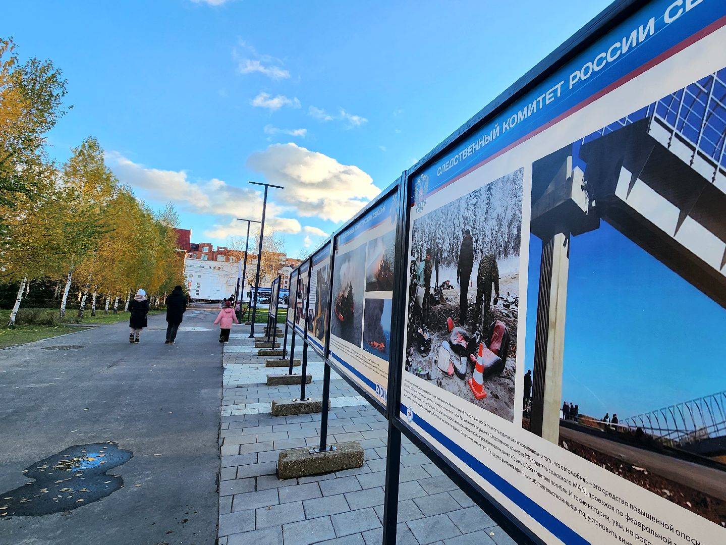 следственный комитет, Выставка, Парк, Лобня,